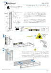 ウォールマウントトラック a b