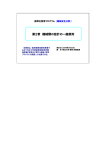 第2章 機械類の設計の一般原則