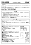 取扱説明書 - マックスレイ