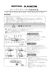 取扱説明書 - 中村製作所