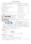 ORCA 8X ESC 取扱説明書