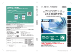 同意して取扱説明書をダウンロード