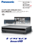 ネットワークディスクレコーダー DG-NV200シリーズ、カメラ拡張キット DG
