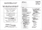 AX-200 - alterplus.jp | 家庭用防犯カメラ