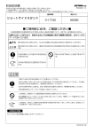 取扱説明書 ショートサイドスタンド ご使用前に必ず、ご確認ください