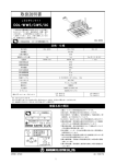 取扱説明書 - 丸茂電機