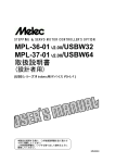MPL-36-01V2.00/USBW32 MPL-37