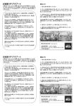 北海道のダリアのブーケ 取扱説明書PDFダウンロード