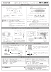 取扱説明書