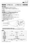 電源装置 LC-P94A（4ch） / LC