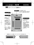 仕様の詳細