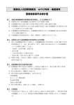 医療法人社団野路菊会 みやけ内科・循環器科 医療機器保守点検計画