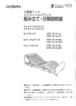 取扱説明書PDF