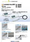 機能を凝縮 －使いやすい小型本格派－ 駆動部を本体