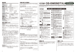 CG-SW05GTXU 取扱説明書