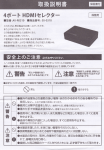 取扱説明書 - オーム電機