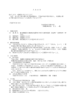 航空機騒音自動測定装置等の保守点検等業務（金武町・宜野座村・伊江