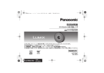 取扱説明書 - Panasonic