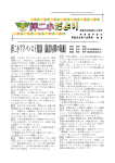 平成26年10月号 № 6 校長 田中 淳志 教諭 安光