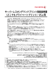 サーバーレスオンデマンドプリント取扱説明書（どこでも