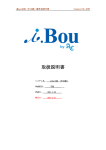 取扱説明書 - i.Bou-GHS GHS対応のMSDS作成ソフト