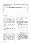 ガソリン携行缶本体の注意表示の充実について