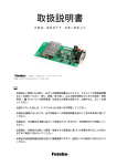 FRH-SD07T スターターキット取扱説明書[PDF:135.7KB]
