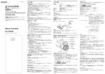 取扱説明書 - ソニー製品情報