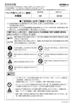 取扱説明書 バイク用バッテリー維持 充電器 ご使用前に必ずご