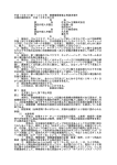 平成15年(ワ)第11200号 商標権侵害差止等請求事件 口頭