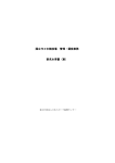 本文 - 日本スポーツ振興センター