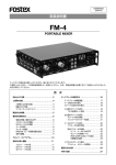 取扱説明書 - Fostex