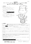 取扱説明書の表示