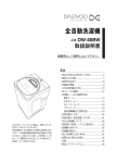 DW-46BW - 東部大宇電子ジャパン株式会社