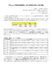 「学生can-do/英語教員意識調査から見た英語教育の現状と今後の課題」