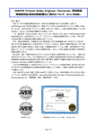 2015年度資格試験・受験講習会のご案内