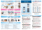 取扱い説明書のダウンロードはこちら