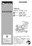 取扱説明書 165mm スライドマルノコ