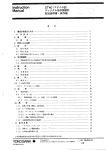 UT40 (スタイルB) ディジタル指示調節計 取扱説明書・操作編