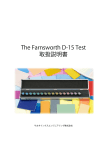 The Farnsworth D
