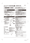 取扱説明書（お客様用）