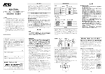 取扱説明書 - エー・アンド・デイ