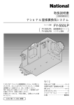 取扱説明書