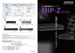 画像処理装置MIPシリーズ「MIP-Z」