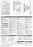 ワカサギマチック DDM PREMIUM SET 取扱説明書