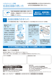 加温加湿器の使い方 - フィリップス・レスピロニクス合同会社