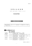 空 間 光 伝 送 装 置 取扱説明書 電子事業部