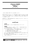 広帯域/高 CMV 差動増幅器 MS2500シリーズ 取扱説明書