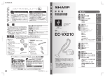 取扱説明書 - シャープ