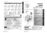 取扱説明書[NA-F50B6]